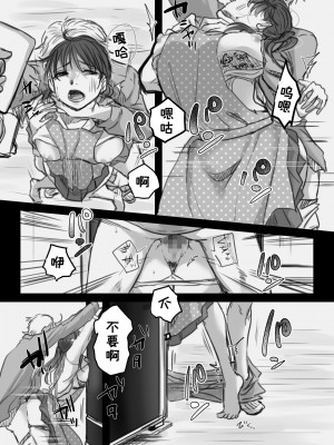 [こくだかや] 7日間の出張 (オリジナル) [灰羽社汉化组]_12