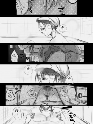 [こくだかや] 7日間の出張 (オリジナル) [灰羽社汉化组]_22