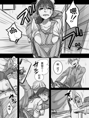 [こくだかや] 7日間の出張 (オリジナル) [灰羽社汉化组]_11