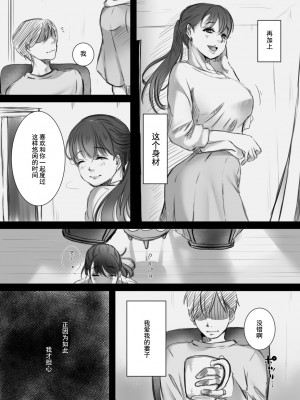 [こくだかや] 7日間の出張 (オリジナル) [灰羽社汉化组]_03