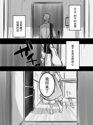 [こくだかや] 7日間の出張 (オリジナル) [灰羽社汉化组]_54
