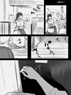 [こくだかや] 7日間の出張 (オリジナル) [灰羽社汉化组]_24