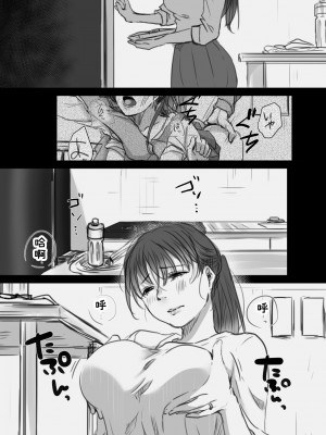 [こくだかや] 7日間の出張 (オリジナル) [灰羽社汉化组]_25