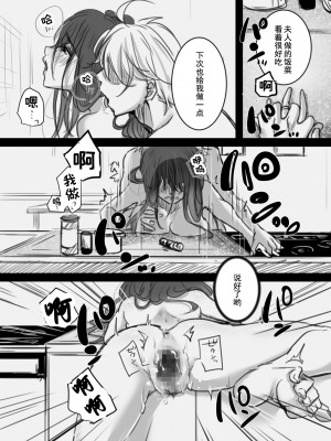 [こくだかや] 7日間の出張 (オリジナル) [灰羽社汉化组]_45