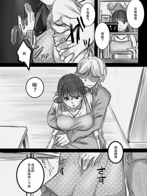 [こくだかや] 7日間の出張 (オリジナル) [灰羽社汉化组]_07