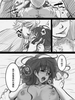 [こくだかや] 7日間の出張 (オリジナル) [灰羽社汉化组]_37