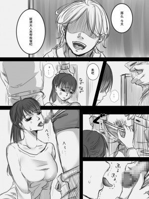 [こくだかや] 7日間の出張 (オリジナル) [灰羽社汉化组]_16
