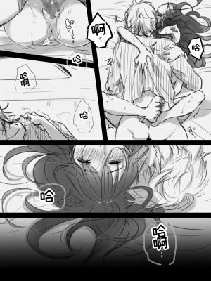 [こくだかや] 7日間の出張 (オリジナル) [灰羽社汉化组]_41
