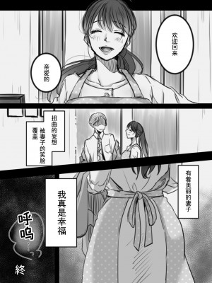 [こくだかや] 7日間の出張 (オリジナル) [灰羽社汉化组]_55