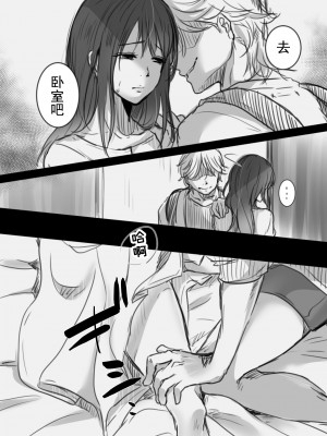 [こくだかや] 7日間の出張 (オリジナル) [灰羽社汉化组]_31