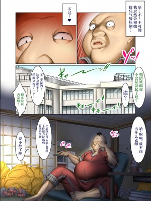 [絵援隊 (酒呑童子)] 書き換え可能！ステータスオープン！ [中国翻訳]_05