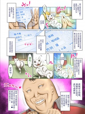 [絵援隊 (酒呑童子)] 書き換え可能！ステータスオープン！ [中国翻訳]_07