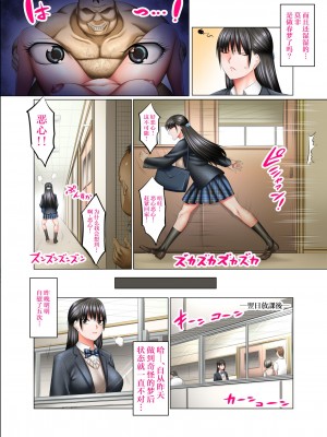 [絵援隊 (酒呑童子)] 書き換え可能！ステータスオープン！ [中国翻訳]_23