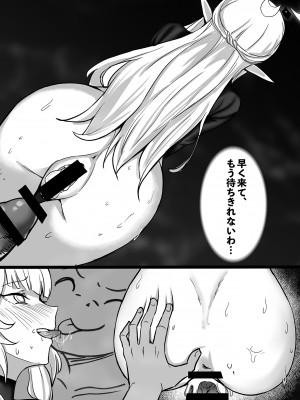 [龍之咲 (無双大王)] 全知の学位を持つこの私が知らないことなんてありえない、ただエッチだけは…_17