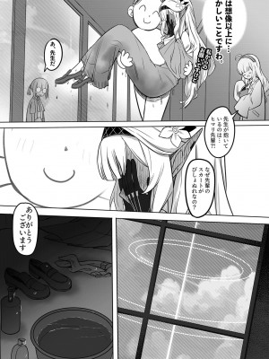 [龍之咲 (無双大王)] 全知の学位を持つこの私が知らないことなんてありえない、ただエッチだけは…_04