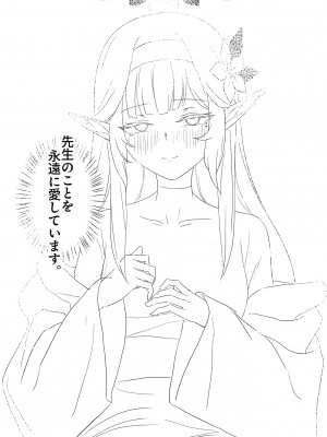 [龍之咲 (無双大王)] 全知の学位を持つこの私が知らないことなんてありえない、ただエッチだけは…_22