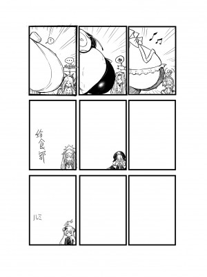 [龍之咲 (無双大王)] 全知の学位を持つこの私が知らないことなんてありえない、ただエッチだけは…_26