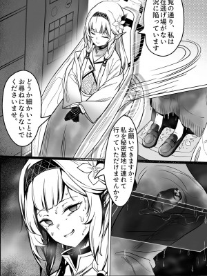 [龍之咲 (無双大王)] 全知の学位を持つこの私が知らないことなんてありえない、ただエッチだけは…_03