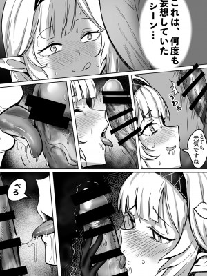 [龍之咲 (無双大王)] 全知の学位を持つこの私が知らないことなんてありえない、ただエッチだけは…_09