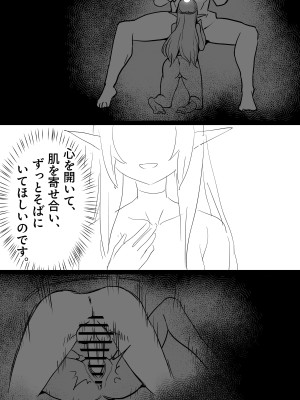 [龍之咲 (無双大王)] 全知の学位を持つこの私が知らないことなんてありえない、ただエッチだけは…_21