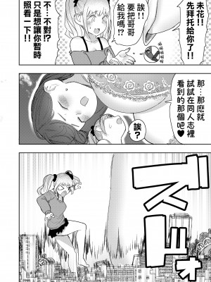 (C103) [うるうる温泉 (うるうる)] サイズフェチに理解ある彼女たち [臭鼬娘漢化組]_32
