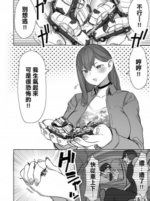 (C103) [うるうる温泉 (うるうる)] サイズフェチに理解ある彼女たち [臭鼬娘漢化組]_18