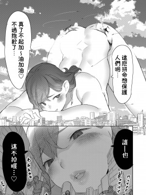 (C103) [うるうる温泉 (うるうる)] サイズフェチに理解ある彼女たち [臭鼬娘漢化組]_43