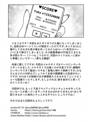 (C103) [うるうる温泉 (うるうる)] サイズフェチに理解ある彼女たち [臭鼬娘漢化組]_57