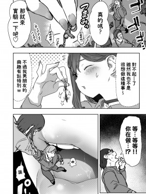 (C103) [うるうる温泉 (うるうる)] サイズフェチに理解ある彼女たち [臭鼬娘漢化組]_08