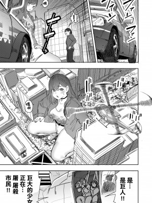 (C103) [うるうる温泉 (うるうる)] サイズフェチに理解ある彼女たち [臭鼬娘漢化組]_13