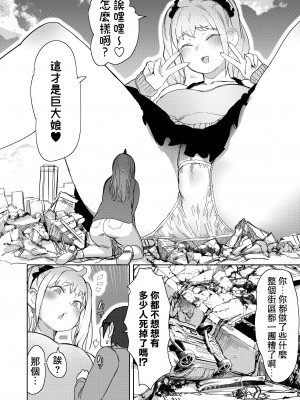 (C103) [うるうる温泉 (うるうる)] サイズフェチに理解ある彼女たち [臭鼬娘漢化組]_26