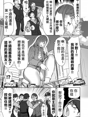 (C103) [うるうる温泉 (うるうる)] サイズフェチに理解ある彼女たち [臭鼬娘漢化組]_15