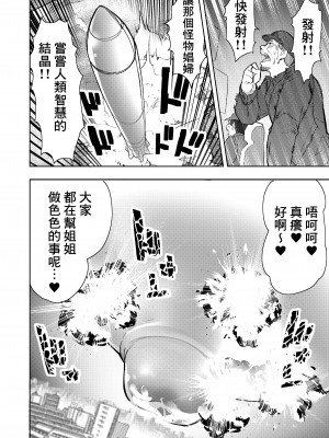 (C103) [うるうる温泉 (うるうる)] サイズフェチに理解ある彼女たち [臭鼬娘漢化組]_52