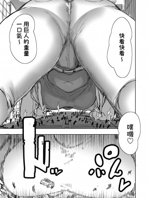 (C103) [うるうる温泉 (うるうる)] サイズフェチに理解ある彼女たち [臭鼬娘漢化組]_11