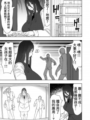 (C103) [うるうる温泉 (うるうる)] サイズフェチに理解ある彼女たち [臭鼬娘漢化組]_29