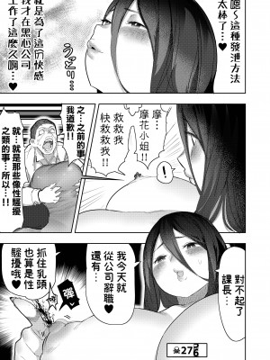 (C103) [うるうる温泉 (うるうる)] サイズフェチに理解ある彼女たち [臭鼬娘漢化組]_37