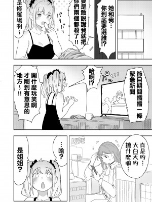 (C103) [うるうる温泉 (うるうる)] サイズフェチに理解ある彼女たち [臭鼬娘漢化組]_14