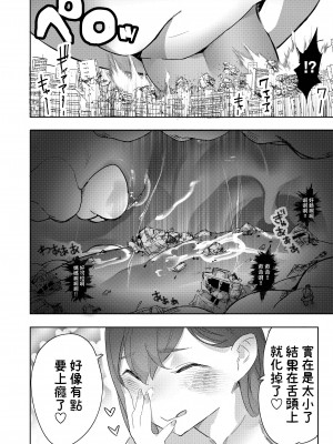 (C103) [うるうる温泉 (うるうる)] サイズフェチに理解ある彼女たち [臭鼬娘漢化組]_44