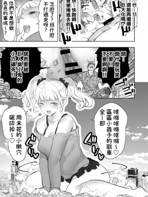 (C103) [うるうる温泉 (うるうる)] サイズフェチに理解ある彼女たち [臭鼬娘漢化組]_41