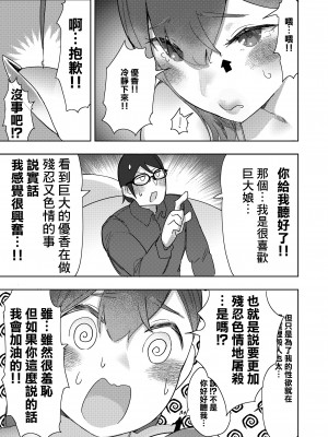 (C103) [うるうる温泉 (うるうる)] サイズフェチに理解ある彼女たち [臭鼬娘漢化組]_31