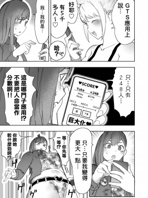 (C103) [うるうる温泉 (うるうる)] サイズフェチに理解ある彼女たち [臭鼬娘漢化組]_27