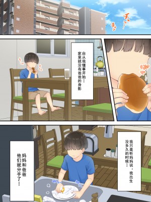 [ゆりこくらぶ] 泥酔痴女ママ [cqxl自己汉化]_02