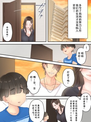 [ゆりこくらぶ] 泥酔痴女ママ [cqxl自己汉化]_05