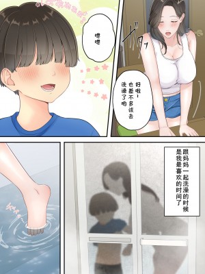 [ゆりこくらぶ] 泥酔痴女ママ [cqxl自己汉化]_08