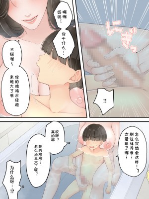[ゆりこくらぶ] 泥酔痴女ママ [cqxl自己汉化]_11