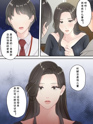 [ゆりこくらぶ] 泥酔痴女ママ [cqxl自己汉化]_65