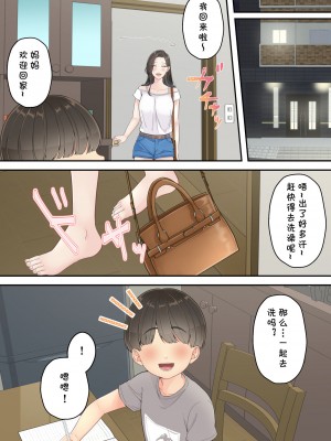 [ゆりこくらぶ] 泥酔痴女ママ [cqxl自己汉化]_59