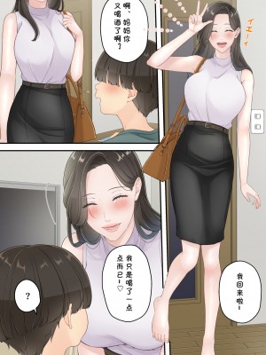 [ゆりこくらぶ] 泥酔痴女ママ [cqxl自己汉化]_31