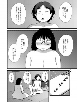[脳内補完庫 (きりなま)] 友達がTSして地味顔巨乳になった2 [DL版]_05