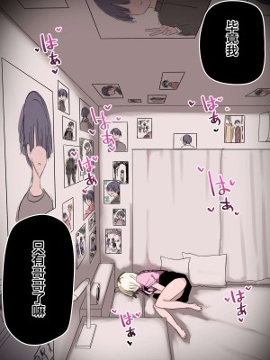 [玖珂ツニヤ] 俺のことが大嫌いな妹が怖い [中国翻訳]_32